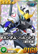 ガンダム バルバトス 第5形態 Sdガンダムオペレーションズ ブラウザ版 攻略 Wiki