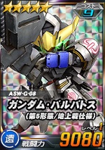 ガンダム バルバトス 第5形態 地上戦仕様 Sdガンダムオペレーションズ ブラウザ版 攻略 Wiki