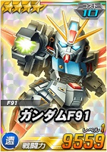 ガンダムf91 Sdガンダムオペレーションズ ブラウザ版 攻略 Wiki