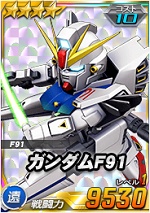 ガンダムf91 Sdガンダムオペレーションズ ブラウザ版 攻略 Wiki