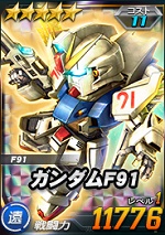 ガンダムf91 Sdガンダムオペレーションズ ブラウザ版 攻略 Wiki