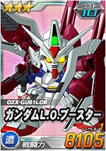 ガンダムl O ブースター Sdガンダムオペレーションズ ブラウザ版 攻略 Wiki ガンダムl O ブースター Sdガンダムオペレーションズ ブラウザ版 攻略 Wiki