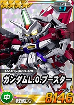 ガンダムl O ブースター Sdガンダムオペレーションズ ブラウザ版 攻略 Wiki ガンダムl O ブースター Sdガンダムオペレーションズ ブラウザ版 攻略 Wiki