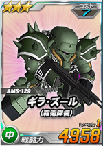 3-7ギラ・ズール親衛隊機.png 3-7ギラ・ズール親衛隊機.png