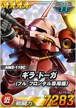 ギラ ドーガ フル フロンタル専用機 Sdガンダムオペレーションズ ブラウザ版 攻略 Wiki