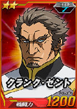 クランク ゼント Sdガンダムオペレーションズ ブラウザ版 攻略 Wiki クランク ゼント Sdガンダムオペレーションズ ブラウザ版 攻略 Wiki