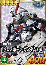 クロスボーン ガンダムx 0 Sdガンダムオペレーションズ ブラウザ版 攻略 Wiki