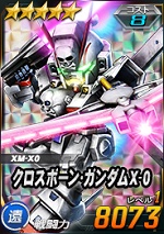 クロスボーン ガンダムx 0 Sdガンダムオペレーションズ ブラウザ版 攻略 Wiki