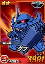 グフ Sdガンダムオペレーションズ ブラウザ版 攻略 Wiki