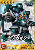 ゲンガオゾ Sdガンダムオペレーションズ ブラウザ版 攻略 Wiki