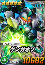 ゲンガオゾ Sdガンダムオペレーションズ ブラウザ版 攻略 Wiki