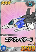 コア ファイター Sdガンダムオペレーションズ ブラウザ版 攻略 Wiki