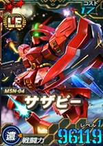 6_sazabi_le.jpg