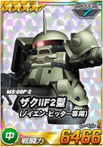 ザクii F2型 ノイエン ビッター専用 Sdガンダムオペレーションズ ブラウザ版 攻略 Wiki ザクii F2型 ノイエン ビッター専用 Sdガンダムオペレーションズ ブラウザ版 攻略 Wiki