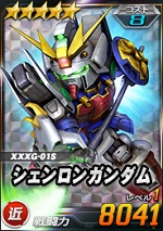 シェンロンガンダム Sdガンダムオペレーションズ ブラウザ版 攻略 Wiki