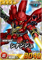 シナンジュ Sdガンダムオペレーションズ ブラウザ版 攻略 Wiki