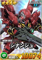 シナンジュ Sdガンダムオペレーションズ ブラウザ版 攻略 Wiki シナンジュ Sdガンダムオペレーションズ ブラウザ版 攻略 Wiki