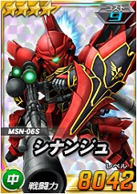 シナンジュ Sdガンダムオペレーションズ ブラウザ版 攻略 Wiki