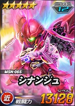 シナンジュ Sdガンダムオペレーションズ ブラウザ版 攻略 Wiki