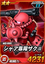 シャア専用ザクii Sdガンダムオペレーションズ ブラウザ版 攻略 Wiki