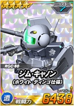 ジム キャノン ホワイト ディンゴ仕様 Sdガンダムオペレーションズ ブラウザ版 攻略 Wiki