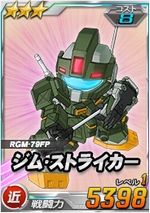 ジム ストライカー Sdガンダムオペレーションズ ブラウザ版 攻略 Wiki ジム ストライカー Sdガンダムオペレーションズ ブラウザ版 攻略 Wiki