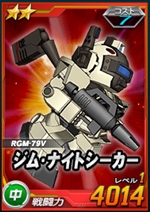 ジム ナイトシーカー Sdガンダムオペレーションズ ブラウザ版 攻略 Wiki ジム ナイトシーカー Sdガンダムオペレーションズ ブラウザ版 攻略 Wiki