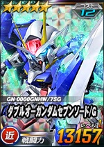 ダブルオーガンダムセブンソード G Sdガンダムオペレーションズ ブラウザ版 攻略 Wiki ダブルオーガンダムセブンソード G Sdガンダムオペレーションズ ブラウザ版 攻略 Wiki