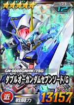 ダブルオーガンダムセブンソード G Sdガンダムオペレーションズ ブラウザ版 攻略 Wiki