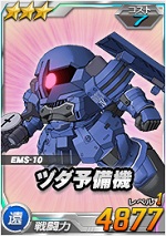 ヅダ予備機 Sdガンダムオペレーションズ ブラウザ版 攻略 Wiki ヅダ予備機 Sdガンダムオペレーションズ ブラウザ版 攻略 Wiki