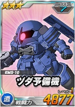 ヅダ予備機 Sdガンダムオペレーションズ ブラウザ版 攻略 Wiki