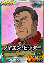 ノイエン ビッター Sdガンダムオペレーションズ ブラウザ版 攻略 Wiki ノイエン ビッター Sdガンダムオペレーションズ ブラウザ版 攻略 Wiki