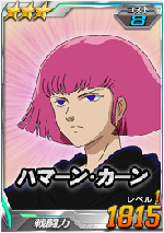 ハマーン カーン Sdガンダムオペレーションズ ブラウザ版 攻略 Wiki ハマーン カーン Sdガンダムオペレーションズ ブラウザ版 攻略 Wiki