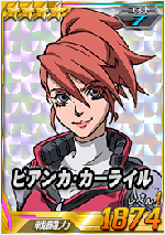 ビアンカ カーライル Sdガンダムオペレーションズ ブラウザ版 攻略 Wiki ビアンカ カーライル Sdガンダムオペレーションズ ブラウザ版 攻略 Wiki