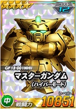 マスターガンダム ハイパーモード Sdガンダムオペレーションズ ブラウザ版 攻略 Wiki