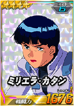 ミリエラ カタン Sdガンダムオペレーションズ ブラウザ版 攻略 Wiki ミリエラ カタン Sdガンダムオペレーションズ ブラウザ版 攻略 Wiki