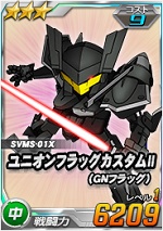 ユニオンフラッグカスタムii Gnフラッグ Sdガンダムオペレーションズ ブラウザ版 攻略 Wiki