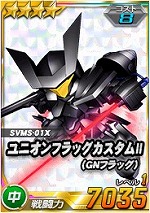 ユニオンフラッグカスタムii Gnフラッグ Sdガンダムオペレーションズ ブラウザ版 攻略 Wiki