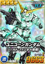 ユニコーンガンダム シールド ファンネル装備 Sdガンダムオペレーションズ ブラウザ版 攻略 Wiki