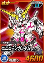 ユニコーンガンダム Nt D Sdガンダムオペレーションズ ブラウザ版