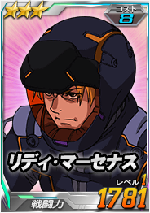 リディ マーセナス Sdガンダムオペレーションズ ブラウザ版 攻略 Wiki リディ マーセナス Sdガンダムオペレーションズ ブラウザ版 攻略 Wiki