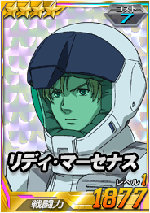 リディ マーセナス Sdガンダムオペレーションズ ブラウザ版 攻略 Wiki リディ マーセナス Sdガンダムオペレーションズ ブラウザ版 攻略 Wiki
