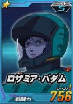 ☆1_5 ロザミア・バダム.JPG