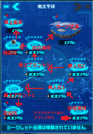 南太平洋 潜入 Sdガンダムオペレーションズ ブラウザ版 攻略 Wiki