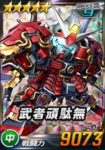 武者頑駄無 Sdガンダムオペレーションズ ブラウザ版 攻略 Wiki