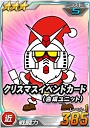 3_Xmas_Gundam.jpg 3_Xmas_Gundam.jpg