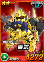 2-8中百式.png 2-8中百式.png