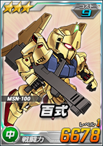 3-9中百式.png 3-9中百式.png