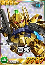 百式 Sdガンダムオペレーションズ ブラウザ版 攻略 Wiki