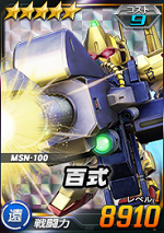 5-9_100shiki.png 5-9_100shiki.png